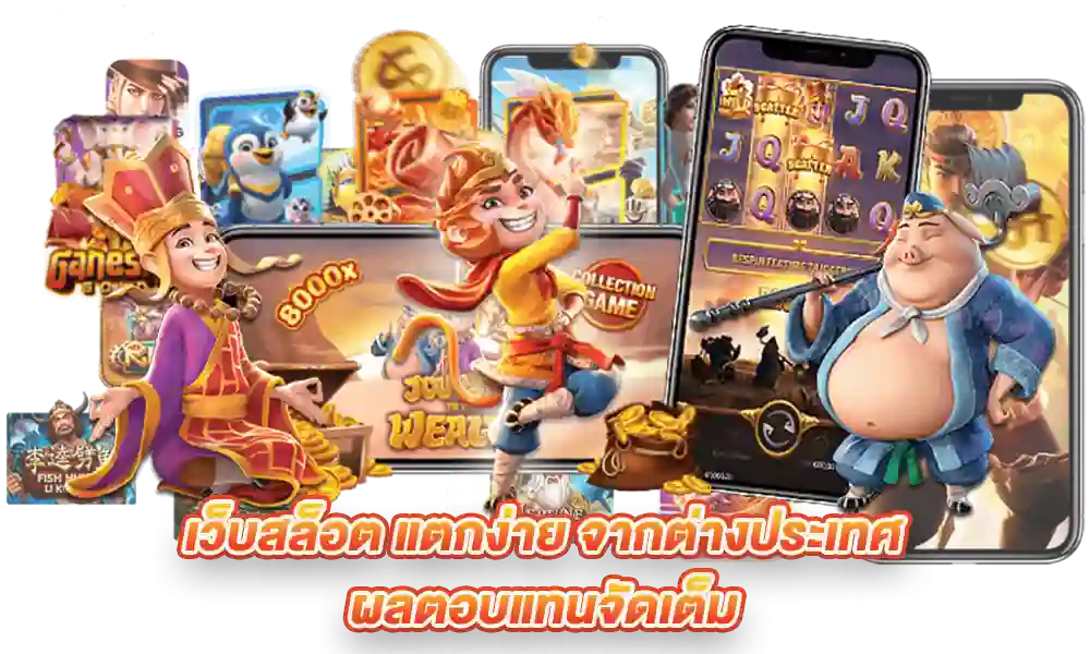 รวมจุดเด่นของการเล่น ทางเข้า ปั่นสล็อต 1 บาท