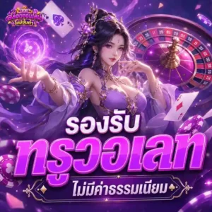 สล็อตทุกค่าย wallet
