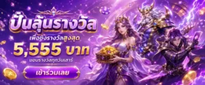 สล็อตออนไลน์ไม่มีขั้นต่ำ โปรโมชั่น