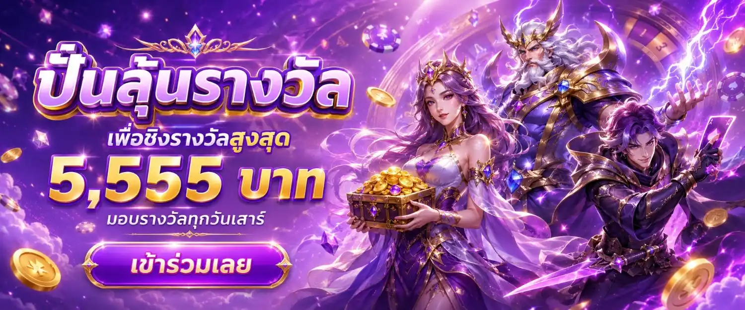สล็อตออนไลน์ไม่มีขั้นต่ำ โปรโมชั่น